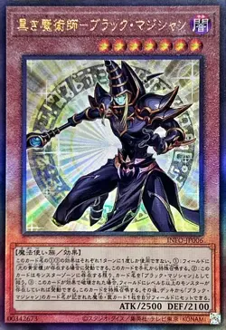 Yugioh Card INFO-JP006 Dark Magician the Magician of Black Magic | Ultimate Japa - Image 1