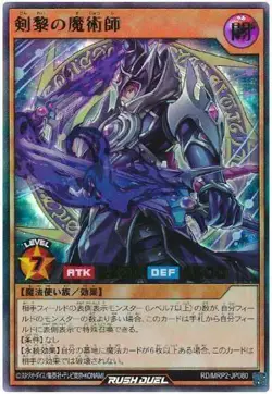 Yugioh Card MRP2-JP080 Sword Dawn Magician | Ultra Japanese - Image 1