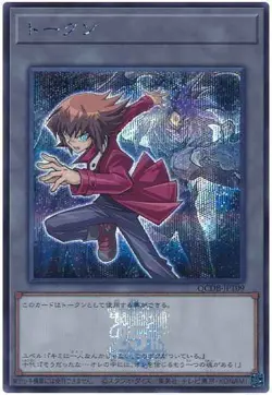Yugioh Card QCDB-JPT09 Token Jaden Yuki | Secret Japanese - Image 1