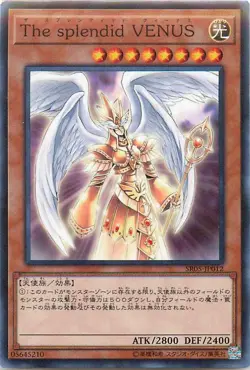 Yugioh Card SR05-JP012 Splendid Venus | Normal Japanese - Image 1