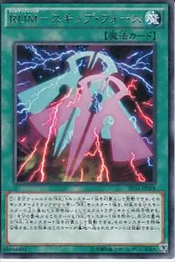 Yugioh Card SHVI-JP058 Rank Up Magic Skip Force | Rare Japanese - Image 1