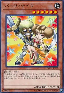 Yugioh Card COTD-JP037 Parry Knights | Normal Japanese - Image 1
