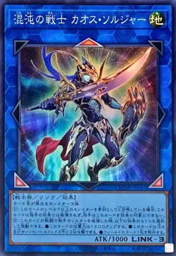Yugioh Card QCDB-JP045 Black Luster Soldier Soldier of Chaos | Super Japanese - Image 1
