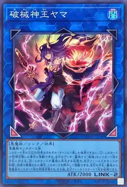 Yugioh Card DUNE-JP049 Unchained Soul Lord of Yama | Super Japanese - Image 1