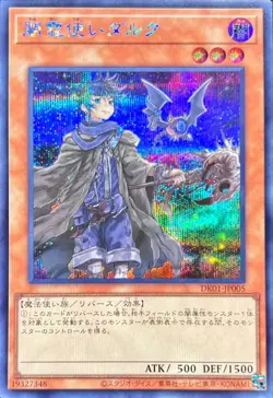 Yugioh Card DK01-JP005 Dharc the Dark Charmer | Secret Japanese [ALT ART] - Image 1
