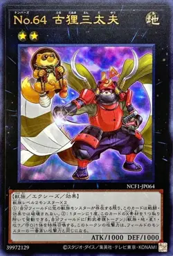 Yugioh Card NCF1-JP064 Number 64 Ronin Raccoon Sandayu | Ultra Japanese - Image 1