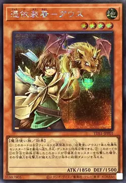 Yugioh Card TDS1-JPP01 Familiar Possessed Aussa | Secret Japanese [LOGO] - Image 1