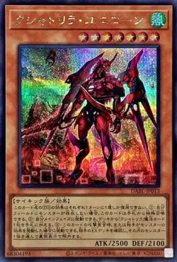 Yugioh Card DABL-JP013 Kashtira Unicorn | Secret Japanese - Image 1