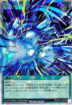 Yugioh Card RD/5TH1-JP038 Neutron Blast | Over Rush Rare Japanese - Image 1