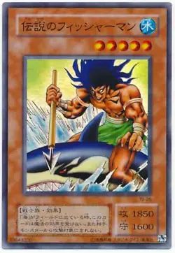Yugioh Card TB-26 The Legendary Fisherman | Super Japanese - Image 1