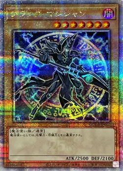 Yugioh Card QCDB-JP007 Dark Magician | Quarter Century Secret Japanese - Image 1