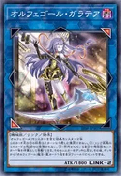 Yugioh Card 19SP-JP507 Galatea the Orcust Automaton | Super Japanese - Image 1