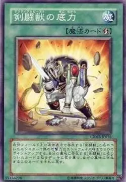 Yugioh Card CRMS-JP056 Indomitable Gladiator Beast NR | Normal Japanese - Image 1