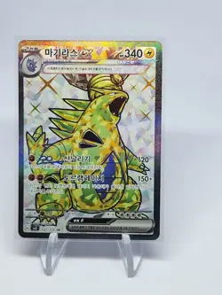 Tyranitar ex SR 122/108 sv3 Ruler of the Black Flame Pokemon Card Korean - Image 1