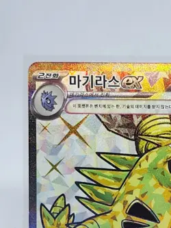 Tyranitar ex SR 122/108 sv3 Ruler of the Black Flame Pokemon Card Korean - Image 2