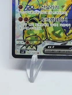 Tyranitar ex SR 122/108 sv3 Ruler of the Black Flame Pokemon Card Korean - Image 4