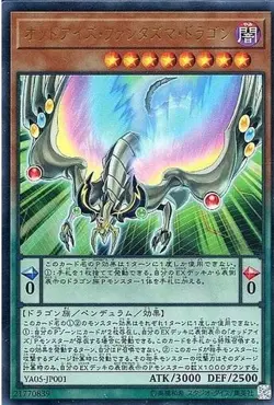 Yugioh Card YA05-JP001 Odd Eyes Phantasma Dragon | Ultra Japanese - Image 1