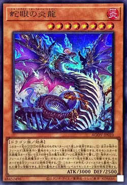 Yugioh Card AGOV-JP010 Snake Eyes Flamberge Dragon | Ultra Japanese - Image 1