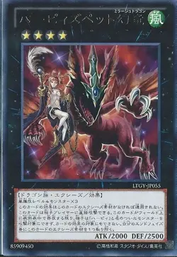 Yugioh Card LTGY-JP055 Harpie s Pet Phantasmal Dragon | Rare Japanese - Image 1