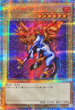 Yugioh Card TDPP-JP016 Firewing Pegasus | Quarter Century Secret Japanese - Image 1