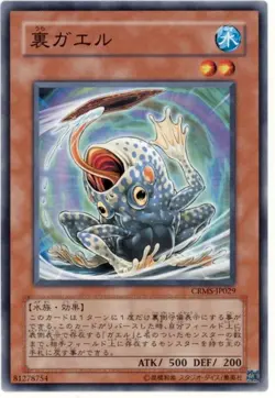 Yugioh Card CRMS-JP029 Flip Flop Frog | Normal Japanese - Image 1