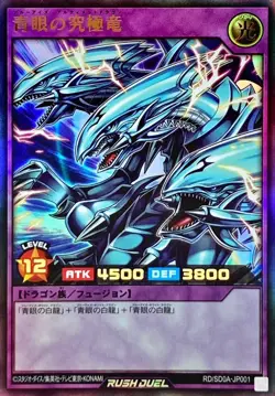 Yugioh Card RD/SD0A-JP001 Blue Eyes Ultimate Dragon | Ultra Japanese - Image 1