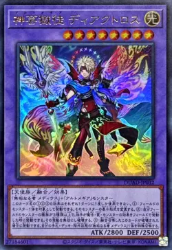 Yugioh Card DUAD-JP032 Artmage Diactorus | Ultra Japanese - Image 1