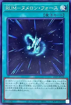 Yugioh Card 21TP-JP114 Rank Up Magic Numeron Force | Normal Japanese - Image 1