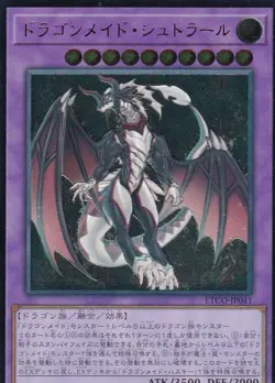 Yugioh Card ETCO-JP041 Dragonmaid Sheou | Ultimate Japanese - Image 1