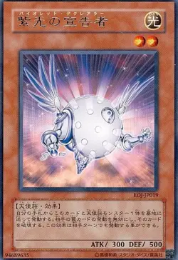 Yugioh Card EOJ-JP019 Herald of Purple Light | Rare Japanese - Image 1
