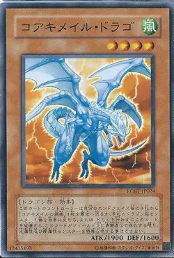 Yugioh Card RGBT-JP024 Koa ki Meiru Drago | Normal Japanese - Image 1