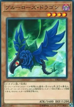 Yugioh Card DP21-JP031 Blue Rose Dragon | Normal Japanese - Image 1