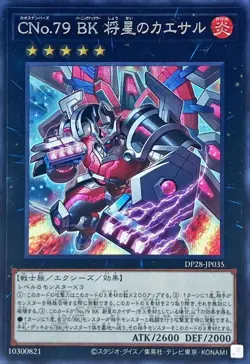 Yugioh Card DP28-JP035 Number C79 Battlin Boxer General Kaiser | Secret Japanese - Image 1