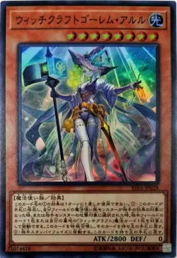 Yugioh Card RIRA-JP028 Witchcrafter Golem Aruru | Super Japanese - Image 1