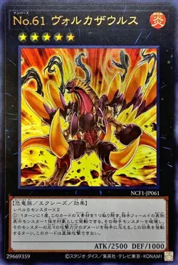 Yugioh Card NCF1-JP061 Number 61 Volcasaurus | Ultra Japanese - Image 1