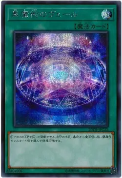 Yugioh Card 20TH-JPC35 Dark Magic Veil | Secret Japanese - Image 1