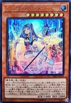 Yugioh Card DBIC-JP019 Witchcrafter Madame Verre | Ultra Japanese - Image 1