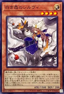 Yugioh Card INFO-JP015 Silvy of the White Forest | Normal Japanese - Image 1