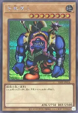 Yugioh Card TDPP-JP014 Sengenjin | Secret Japanese - Image 1
