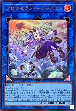 Yugioh Card QCCU-JP166 Aromaseraphy Jasmine | Ultra Japanese - Image 1