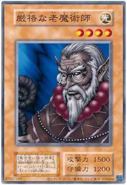 Yugioh Card 118-027 The Stern Mystic | Normal Japanese [REPRINT] - Image 1