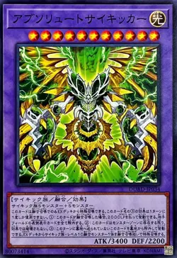Yugioh Card DUAD-JP034 Absolute Axon Kicker | Normal Japanese - Image 1