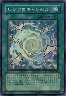 Yugioh Card TDGS-JP049 De Synchro | Super Japanese - Image 1