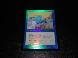 Indentured Djinn FOIL Japanese x1 Mercadian Masques mtg SP - Image 1
