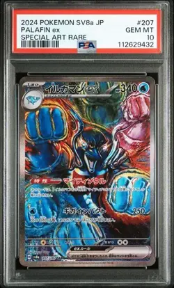 PSA 10 GEM MINT Palafin Ex Special Art Rare Terastal Festival 207/187 Pokemon - Image 1