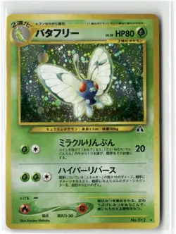 2000 POKEMON JAPANESE NEO DISCOVERY BUTTERFREE RARE HOLO 012 TCG HOLO - Image 1