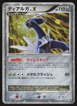 Pokemon Japanese Dialga LV.X Shining Darkness Holo DP3 MODERATE PLAY - Image 1