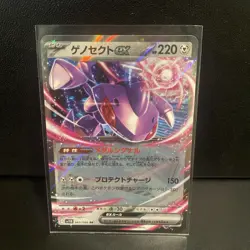 Genesect ex RR 069/086 SV11B Black Bolt Japanese Pokemon Card - Image 1