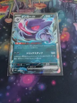 Gengar ex 104/162 Temporal Forces Double Rare Holo Card Pokemon TCG NM - Image 1