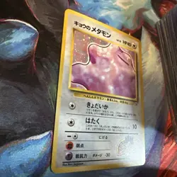 Koga's Ditto No. 132 Japanese Gym Challenge Rare Holo - Image 3